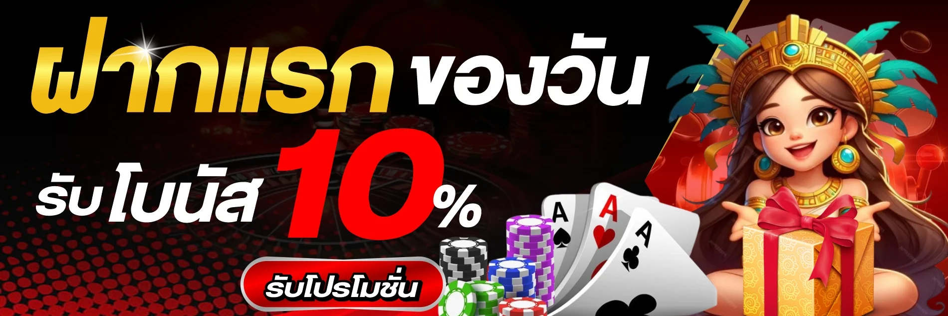 ROCKSTAR66 ฝากถอนออโต้ ไม่มีขั้นต่ำ 24 ชั่วโมง