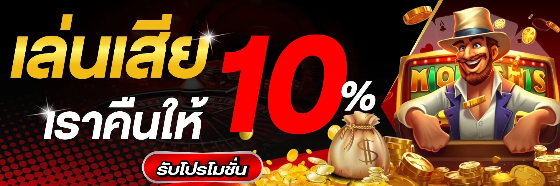 คาสิโนออนไลน์ ROCKSTAR66 บาคาร่าสด ถ่ายทอดสดจากห้องจริง
